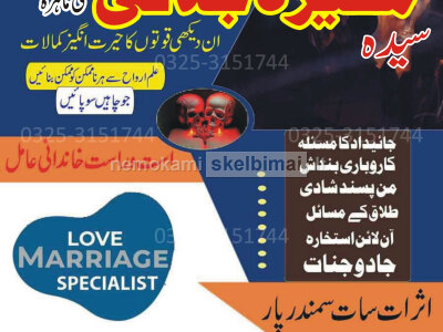 Spell Caster in Birmingham, spiritual healer near me, real black magic Specialist in UK reviews