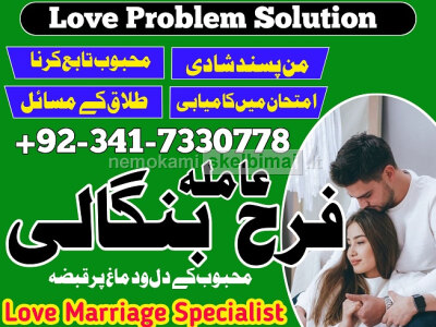 black magic specialist no1 love marraige expert amil baba in pakistan kala jadu kala ilam k mahir