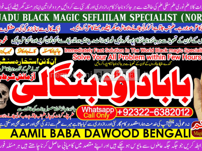 Genuine vashikaran specialist Vashikaran baba near Lahore Vashikaran baba near Gujranwala B5