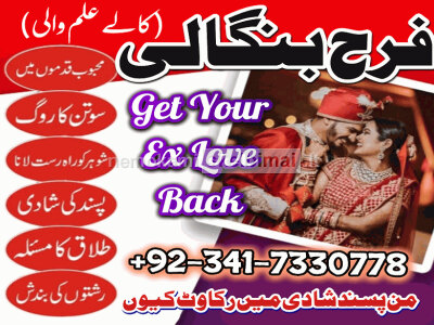 istikhara taweez wazifa expert amil baba in gujranwala Karachi best Kala jadu for love problem