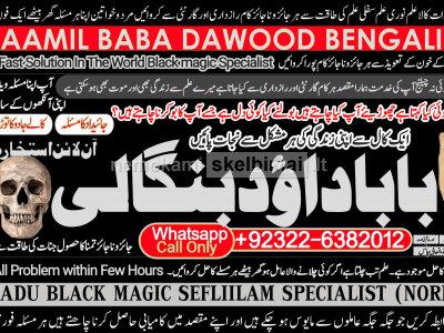 Amil Baba in Malaysia Amil Baba In Pakistan Black magic specialist, Expert in Pakistan Amil Baba B6