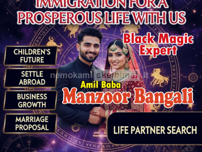 Amil baba islamabad, 03102163398 amil baba UK