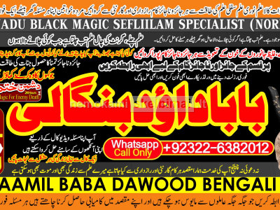 Kala Ilam Expert Specialist In London Kala Ilam Expert Specialist In Germany B7