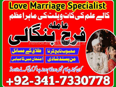 amil baba in rawalpindi black magic kala jadu specialist expert in pakistan amil baba in dubai