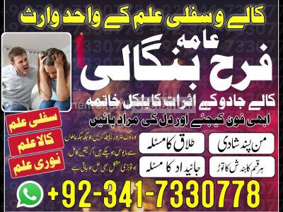 amil baba in rawalpindi black magic kala jadu specialist expert in pakistan amil baba in dubai