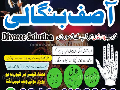 World Famous Spiritual healer love back Black magic Removal Specialist A - plus Amil baba