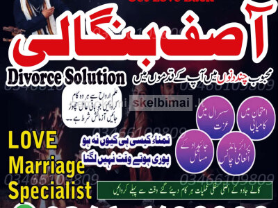 Top Rated Amil baba - Love back Specialist Spiritual Solutions Expert 03466109809