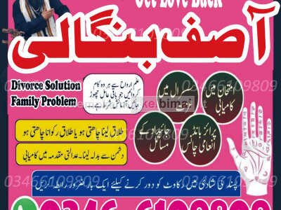 Top Rated Amil baba - Love back Specialist Spiritual Solutions Expert 03466109809