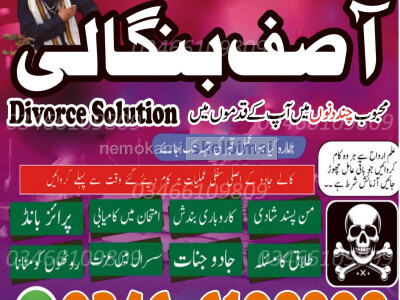 Top Rated Amil baba - Love back Specialist Spiritual Solutions Expert 03466109809