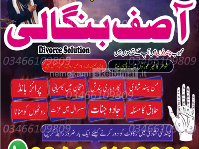 Top Rated Amil baba - Love back Specialist Spiritual Solutions Expert 03466109809