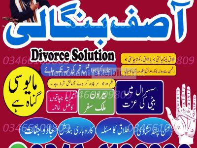 Top Rated Amil baba - Love back Specialist Spiritual Solutions Expert 03466109809