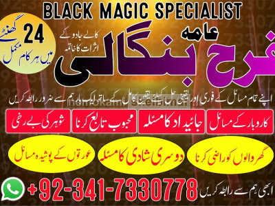 black magic specialist in lahore istikhara center in pakistan amil baba in saudi arabia Uk love back