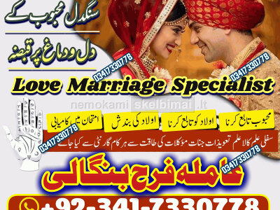 black magic specialist in lahore istikhara center in pakistan amil baba in saudi arabia Uk love back