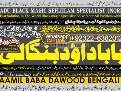 kala ilam Expert In Islamabad Kala Jadu Specialist In Islamabad kala Jadu Expert In Islamabad B6