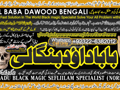 Kala ilam Kala Jadu Specialist Expert in Al - Baha Tabuk South Batinah Victoria Australia B6