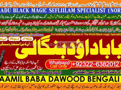 Kala Ilam Expert Specialist In London Kala Ilam Expert Specialist In Germany B6