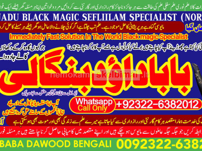 Kala Jadu Expert Specialist In Germany Kala Jadu Expert Specialist In Saudia Arab B6