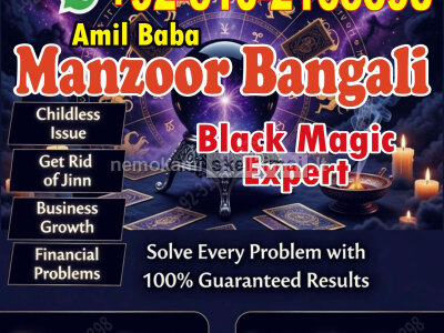 No1 Amil baba islamabad, 03102163398 amil baba UK