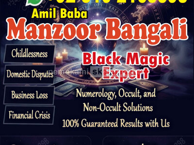 No1 Amil baba islamabad, 03102163398 amil baba UK