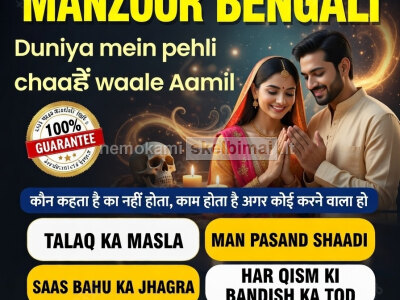 A1 Kala jadu specialist, 03102163398, Amil baba in Lahore, black magic expert in Pakistan