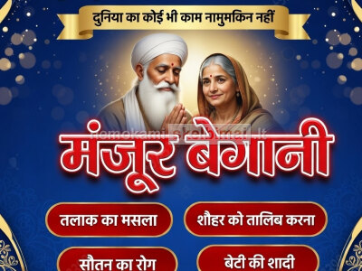 A1 Kala jadu specialist, 03102163398, Amil baba in Lahore, black magic expert in Pakistan