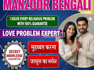 A1 Kala jadu specialist, 03102163398, Amil baba in Lahore, black magic expert in Pakistan