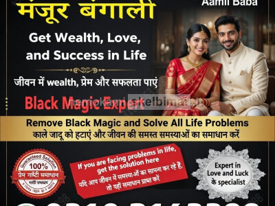 A1 Kala jadu specialist, 03102163398, Amil baba in Lahore, black magic expert in Pakistan