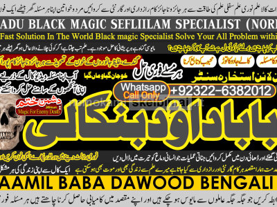 Amil Baba Bangali Baba Aamil baba Taweez Online Kala Jadu kala jadoo Astrologer B7