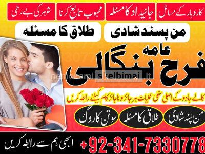 powerful amil baba in karachi amil baba in sialkot amil baba in faisalabad amil baba in saudi arabia