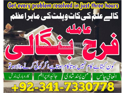 powerful amil baba in karachi amil baba in sialkot amil baba in faisalabad amil baba in saudi arabia