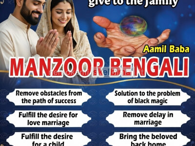 P1 Amil baba in Haripur, 03102163398, kala jadu specialist in haripur, vashikaran specialist