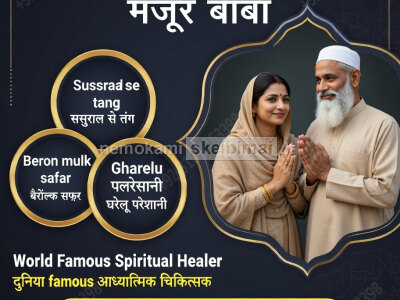 P1 Amil baba in Haripur, 03102163398, kala jadu specialist in haripur, vashikaran specialist