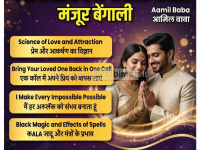 R1 Amil baba in Haripur, 03102163398, kala jadu specialist in haripur, vashikaran specialist