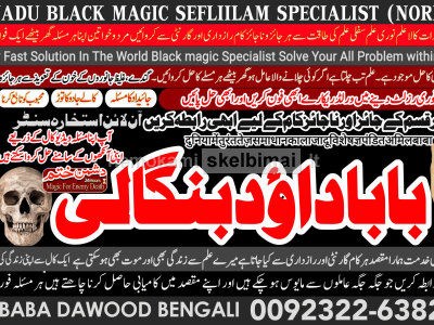 kala ilam Expert In Rawalpindi Kala Jadu Specialist In Rawalpindi Black Magic In Rawalpindi B7