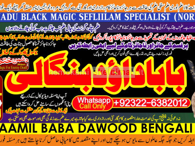 Kala Ilam Expert Specialist In Italy Kala Ilam Expert Specialist In Kuwait Kala Ilam In Malaysia B7