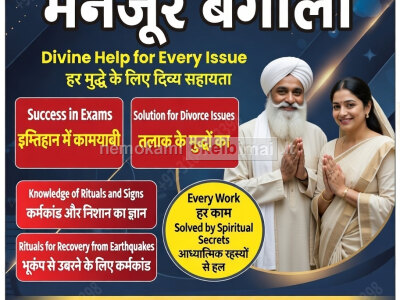 G10 Kala jadu specialist in islamabad, 03102163398, amil baba in islamabad, Vashikaran specialist