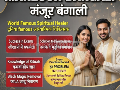 G10 Kala jadu specialist in islamabad, 03102163398, amil baba in islamabad, Vashikaran specialist