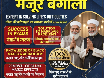 G10 Kala jadu specialist in islamabad, 03102163398, amil baba in islamabad, Vashikaran specialist