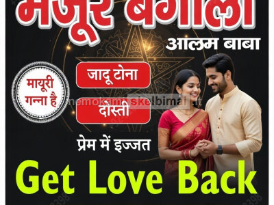 G10 Kala jadu specialist in islamabad, 03102163398, amil baba in islamabad, Vashikaran specialist