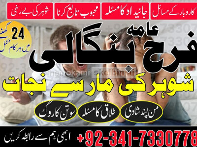 love marriage specialist black magic expert astrologer, amil baba in london divorce problem solution