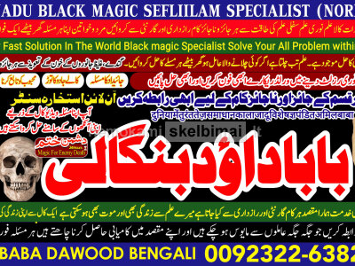 kala ilam Expert In Rawalpindi Kala Jadu Specialist In Rawalpindi Black Magic In Rawalpindi B8