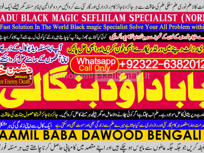Black Magic Expert In Lahore Black Magic Expert In Karachi Amil Baba Contact Number Amil Baba B8