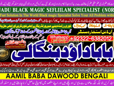 Amil baba in lahore Contact Number Kala ilam Specialist In Lahore Black Magic Specialist KarachI C2