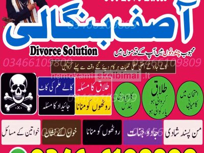 100 Powerful Black magic Removal Expert in France Italy Austria Australia