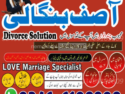 100 Powerful Black magic Removal Expert in France Italy Austria Australia NO. 1 Amil baba