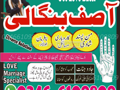 100 Powerful Black magic Removal Expert in France Italy Austria Australia NO. 1 Amil baba