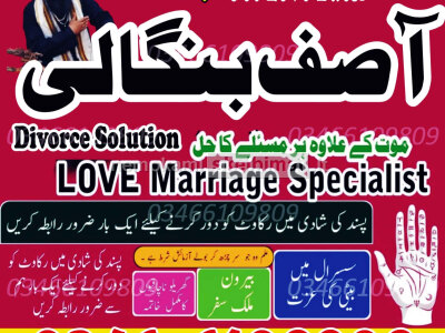 100 Powerful Black magic Removal Expert in France Italy Austria Australia NO. 1 Amil baba