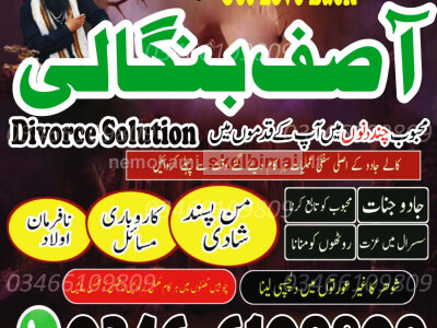 100 Powerful Black magic Removal Expert in France Italy Austria Australia NO. 1 Amil baba