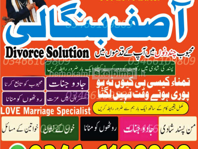 100 Powerful Black magic Removal Expert in France Italy Austria Australia NO. 1 Amil baba