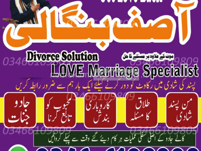 100 Powerful Black magic Removal Expert in France Italy Austria Australia NO. 1 Amil baba